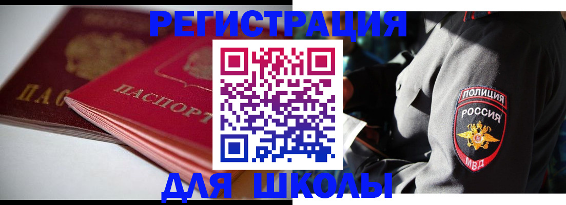 временная регистрация недорого в Приморско-Ахтарске