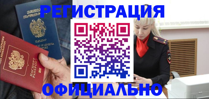 прописка паспорт в Приморско-Ахтарске