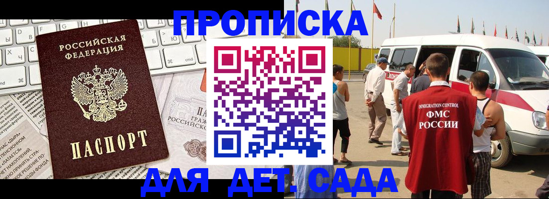 миграционный учет в Приморско-Ахтарске